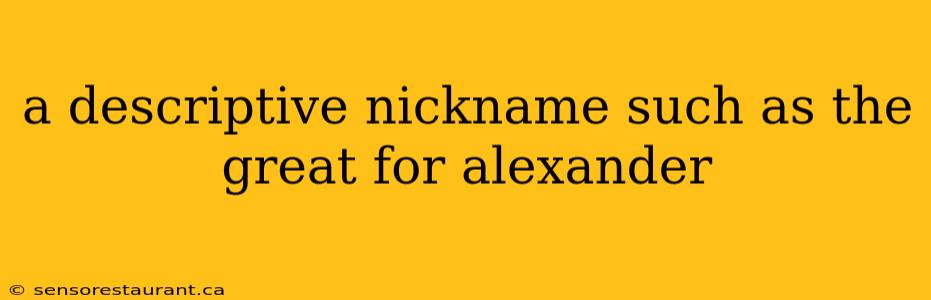 a descriptive nickname such as the great for alexander