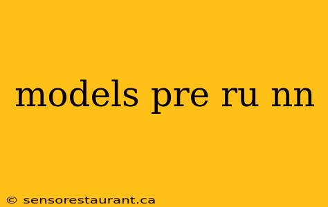 models pre ru nn