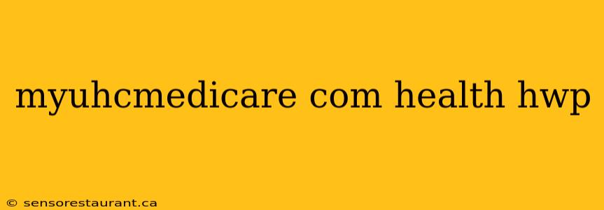 myuhcmedicare com health hwp