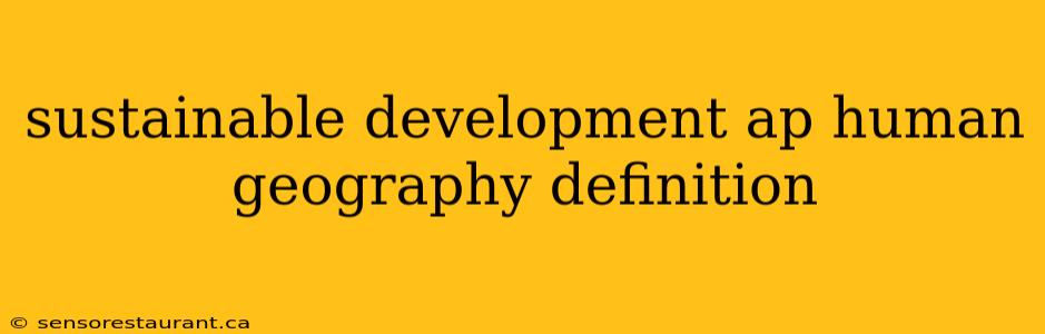 sustainable development ap human geography definition