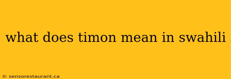 what does timon mean in swahili