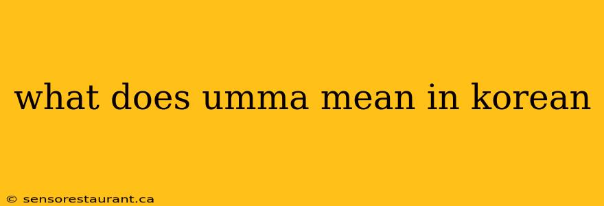 what does umma mean in korean