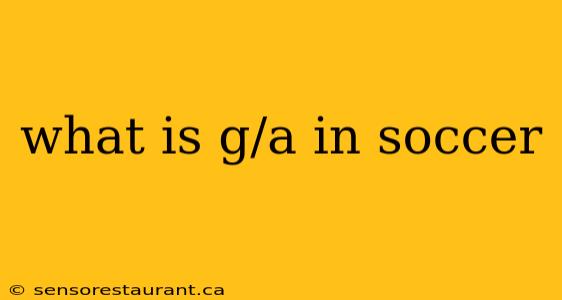 what is g/a in soccer